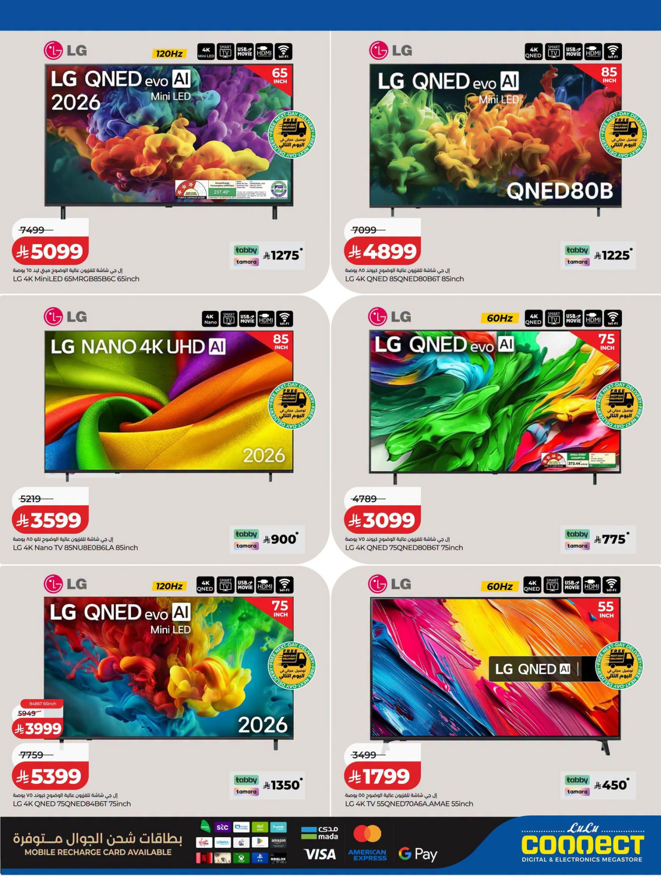 Digi Savers Deals from Lulu until 4th August - Lulu KSA Offers & Promotions — page 33