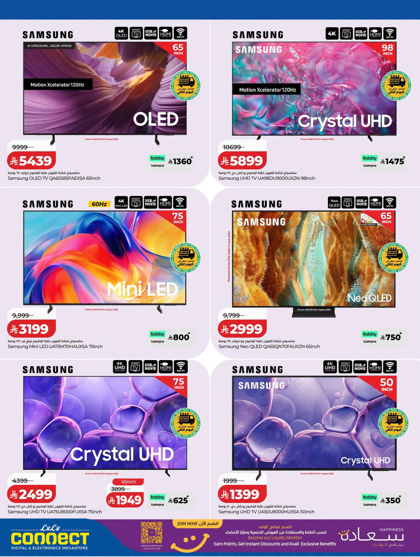 Digi Savers Deals from Lulu until 4th August - Lulu KSA Offers & Promotions — page 34