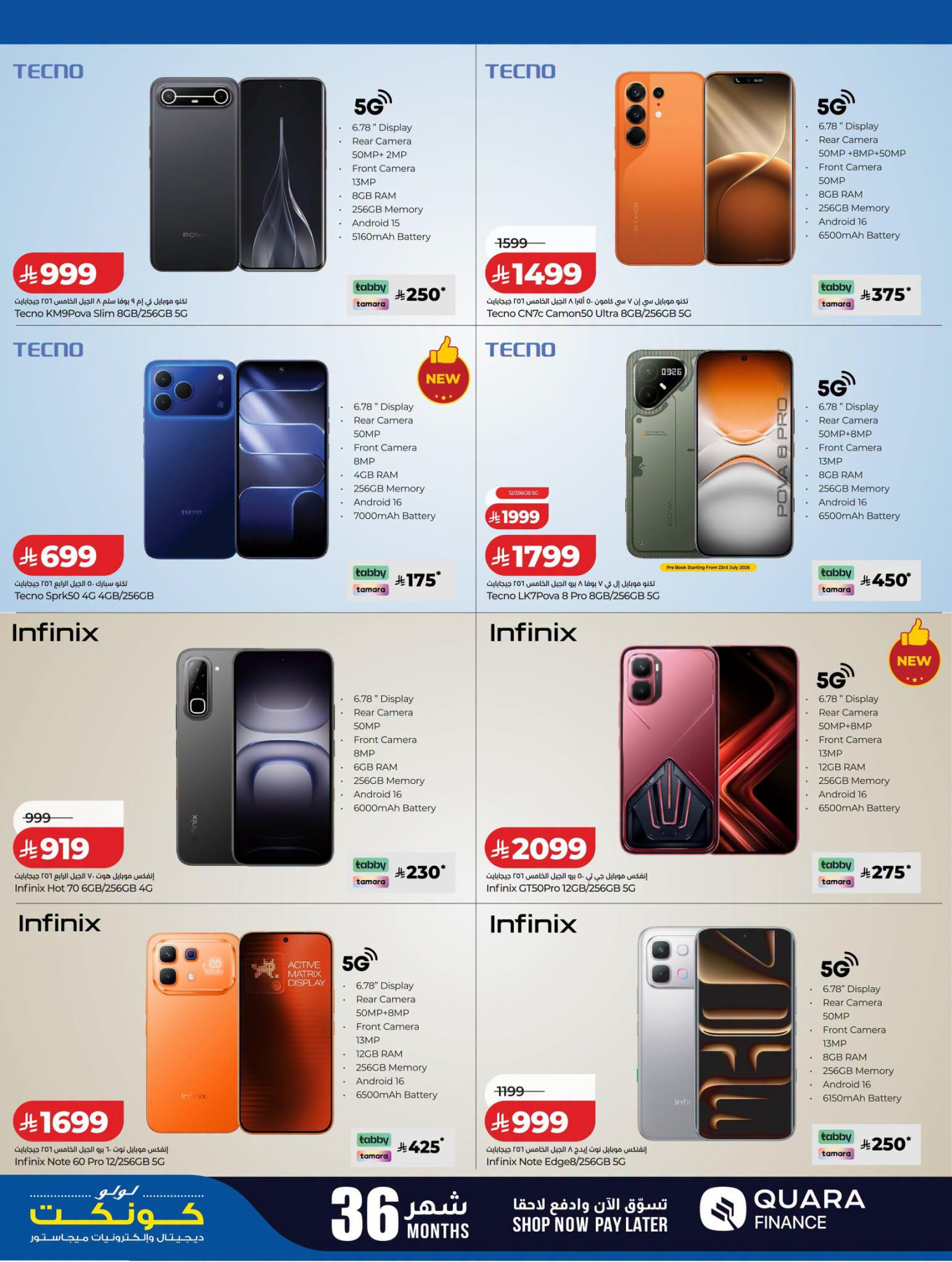 Digi Savers Deals from Lulu until 4th August - Lulu KSA Offers & Promotions — page 5