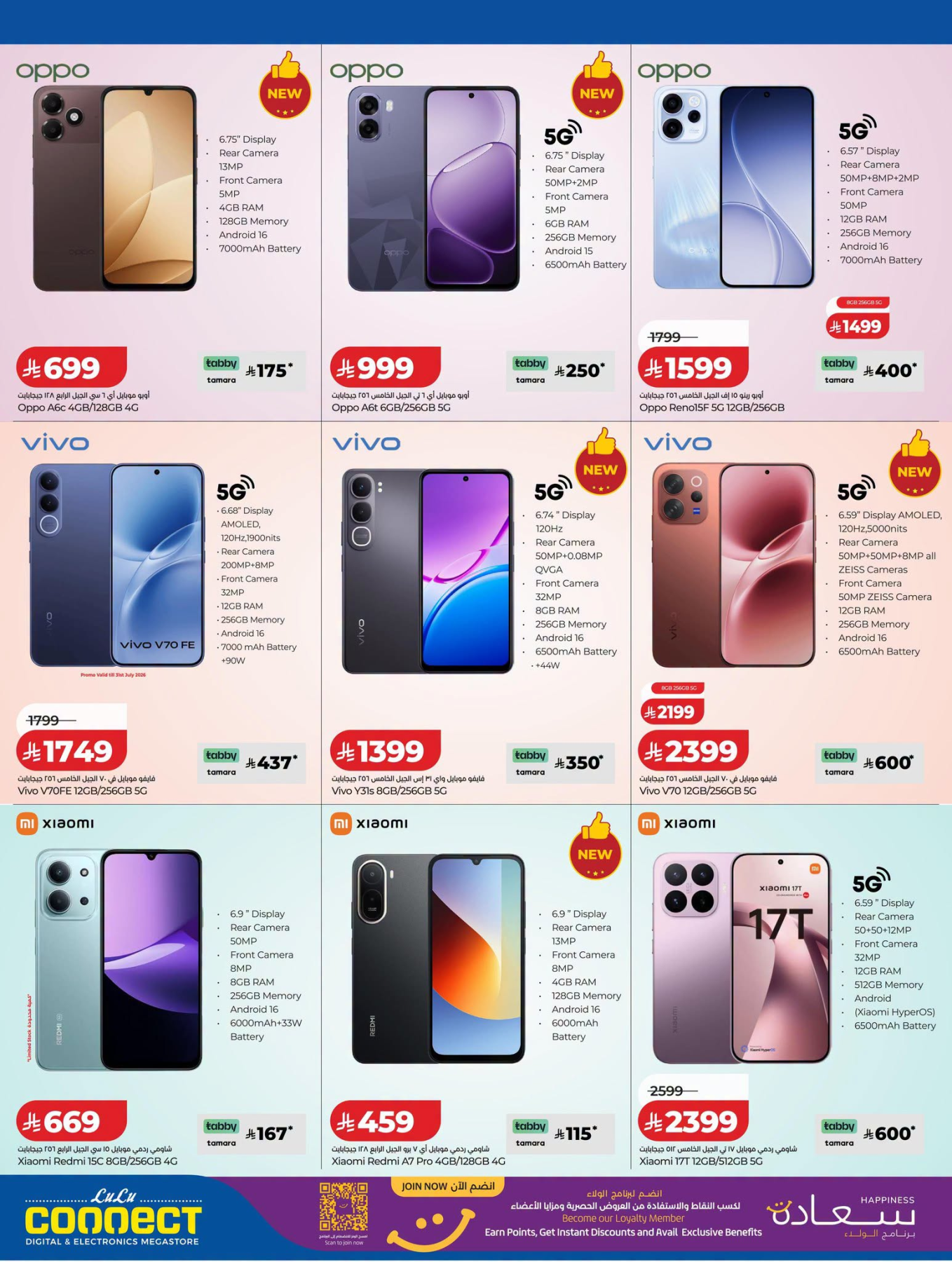 Digi Savers Deals from Lulu until 4th August - Lulu KSA Offers & Promotions — page 6