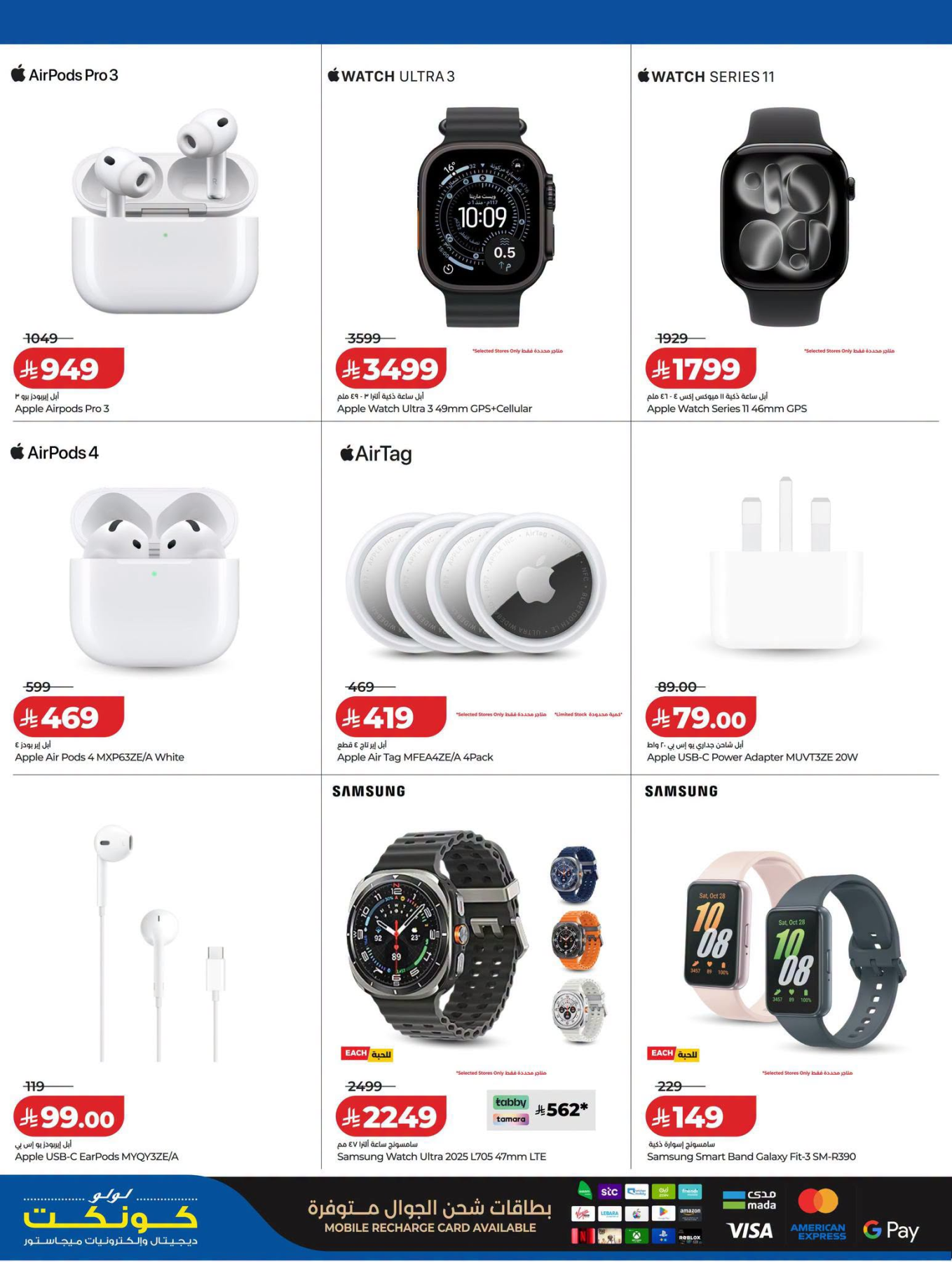 Digi Savers Deals from Lulu until 4th August - Lulu KSA Offers & Promotions — page 8
