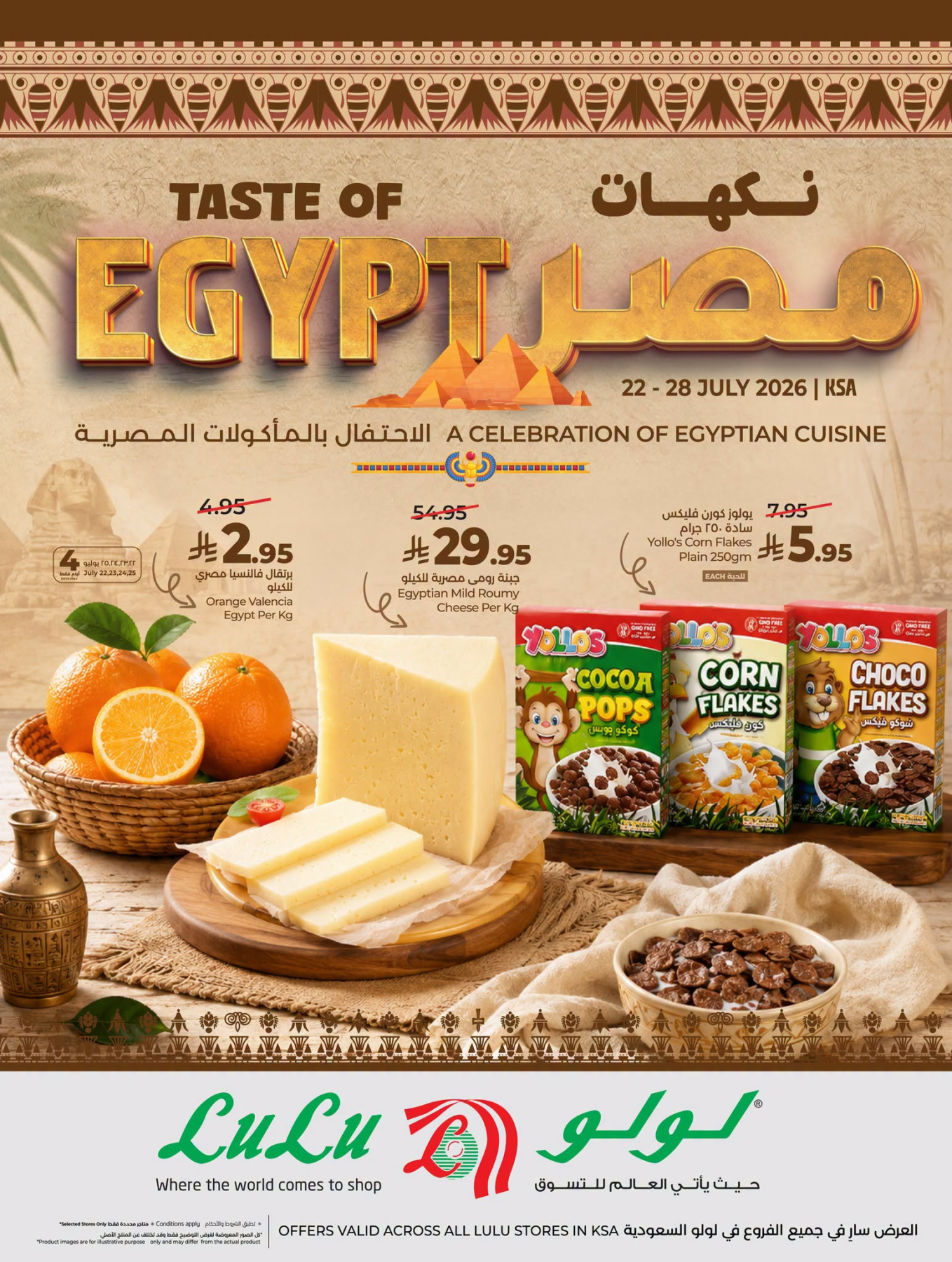 LuLu Taste of Egypt catalog – fresh produce, cheese, and breakfast cereal