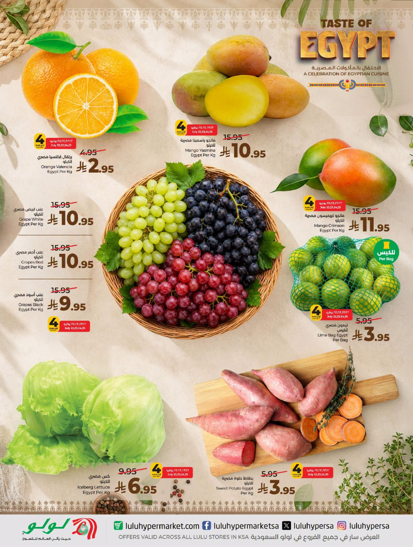 LuLu Taste of Egypt offers – fresh fruits and vegetables