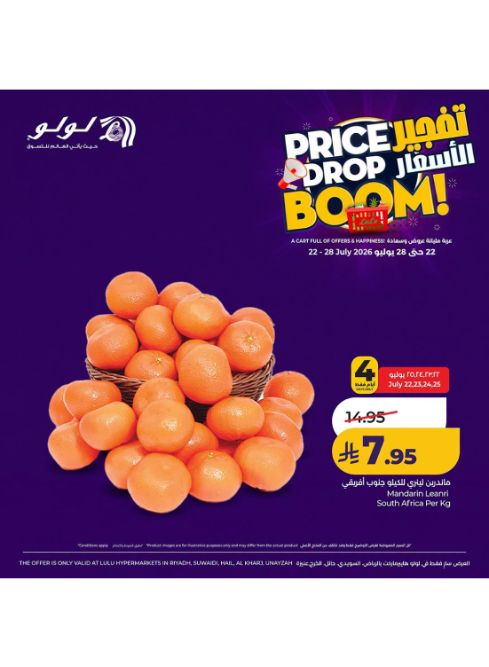 Price Drop Boom Deals, Vol 2 - Central Region
