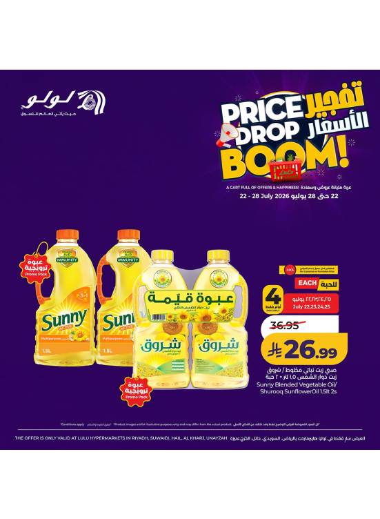 Price Drop Boom Deals, Vol 3 - Central Region