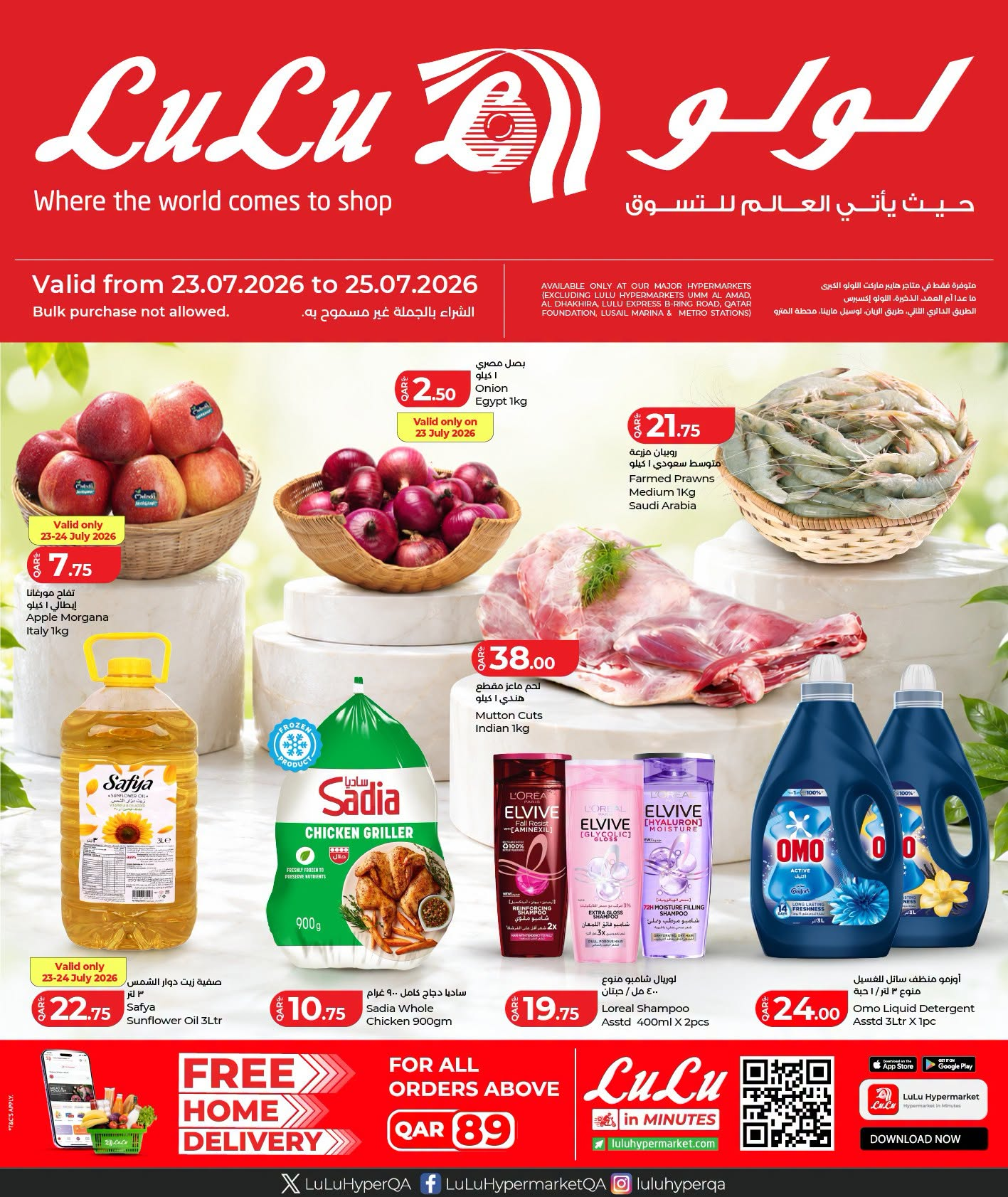 LuLu Weekend Deals flyer cover July 2026