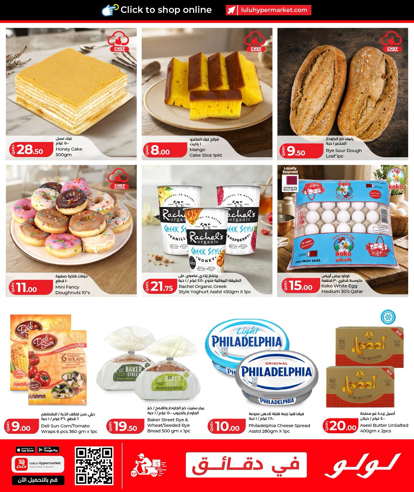 LuLu Weekend Deals page 5