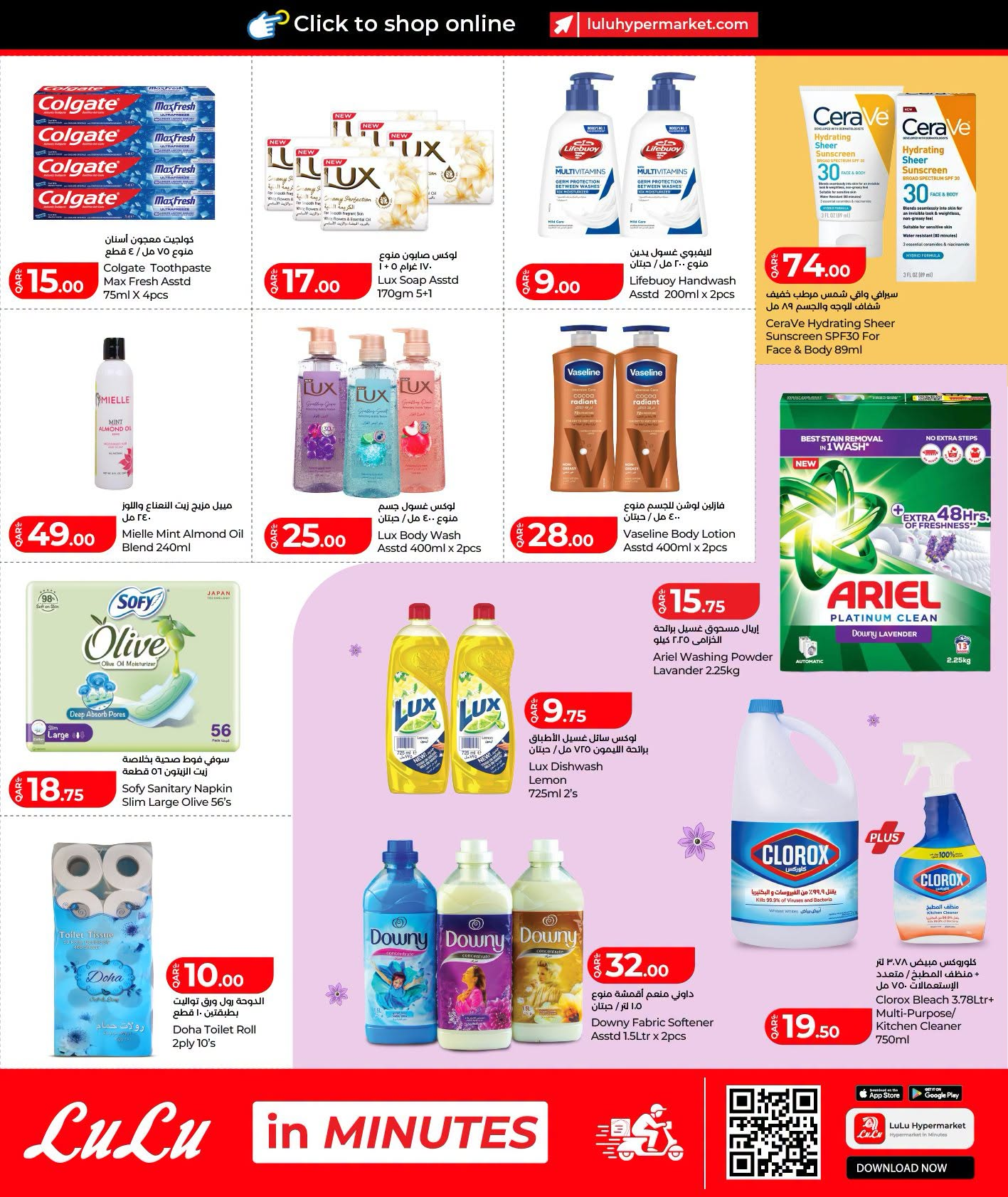 LuLu Weekend Deals page 8