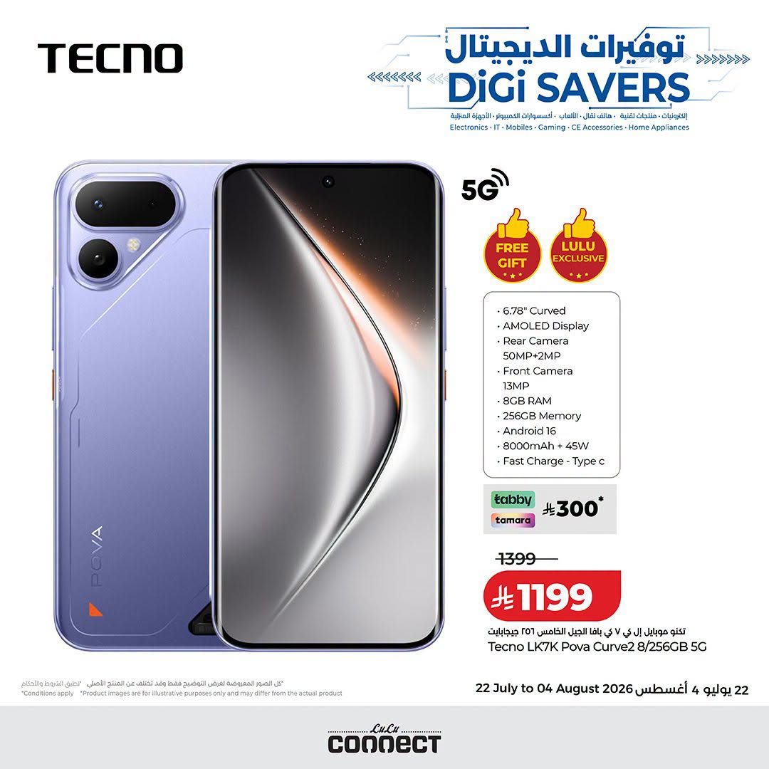 Digi Savers Deals, Vol 2 from Lulu until 4th August - Lulu KSA Offers & Promotions
