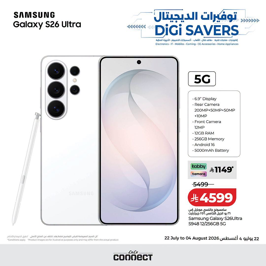 Digi Savers Deals, Vol 2 from Lulu until 4th August - Lulu KSA Offers & Promotions — page 2