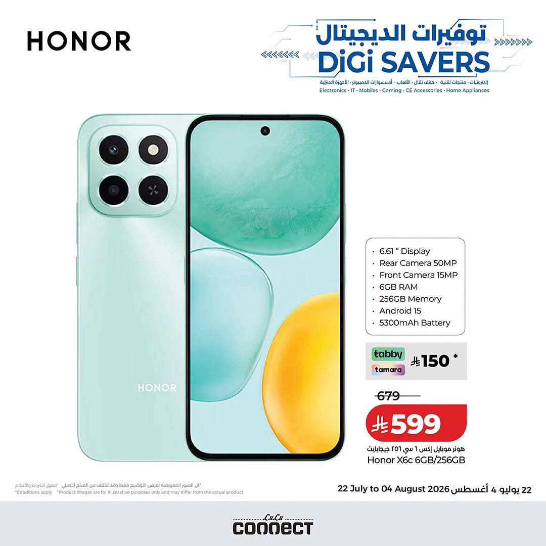 Digi Savers Deals, Vol 2 from Lulu until 4th August - Lulu KSA Offers & Promotions — page 3