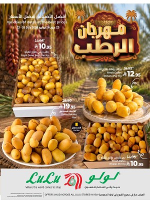 مهرجان الرطب