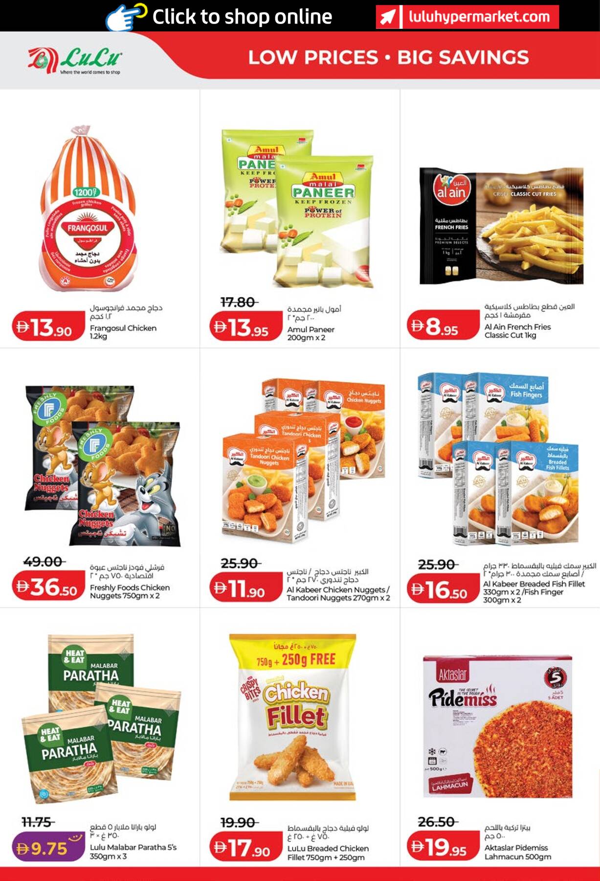 Latest offers from Lulu in UAE