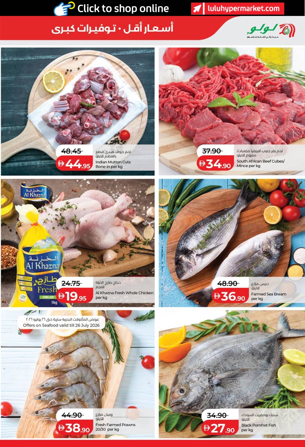 Latest offers from Lulu in UAE