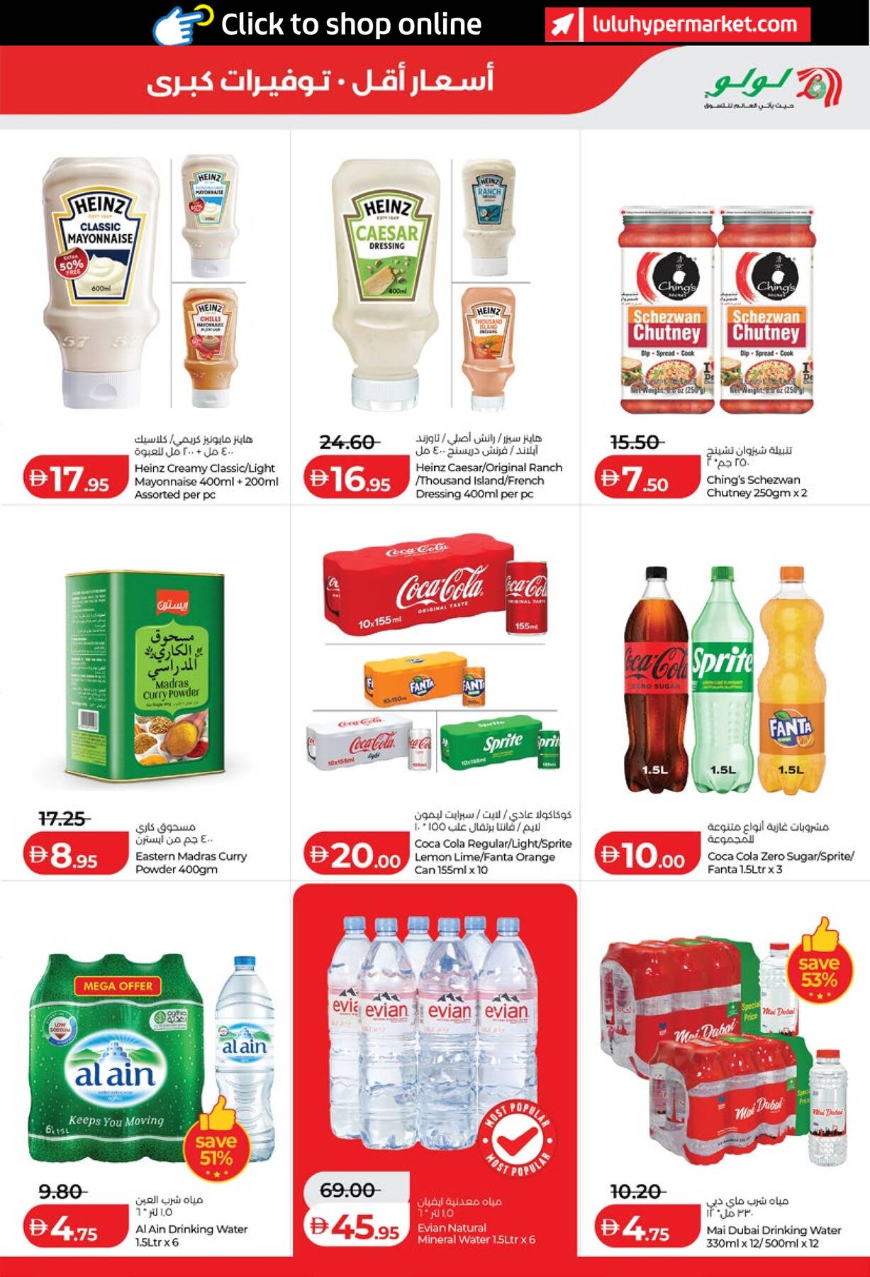 Latest offers from Lulu in UAE
