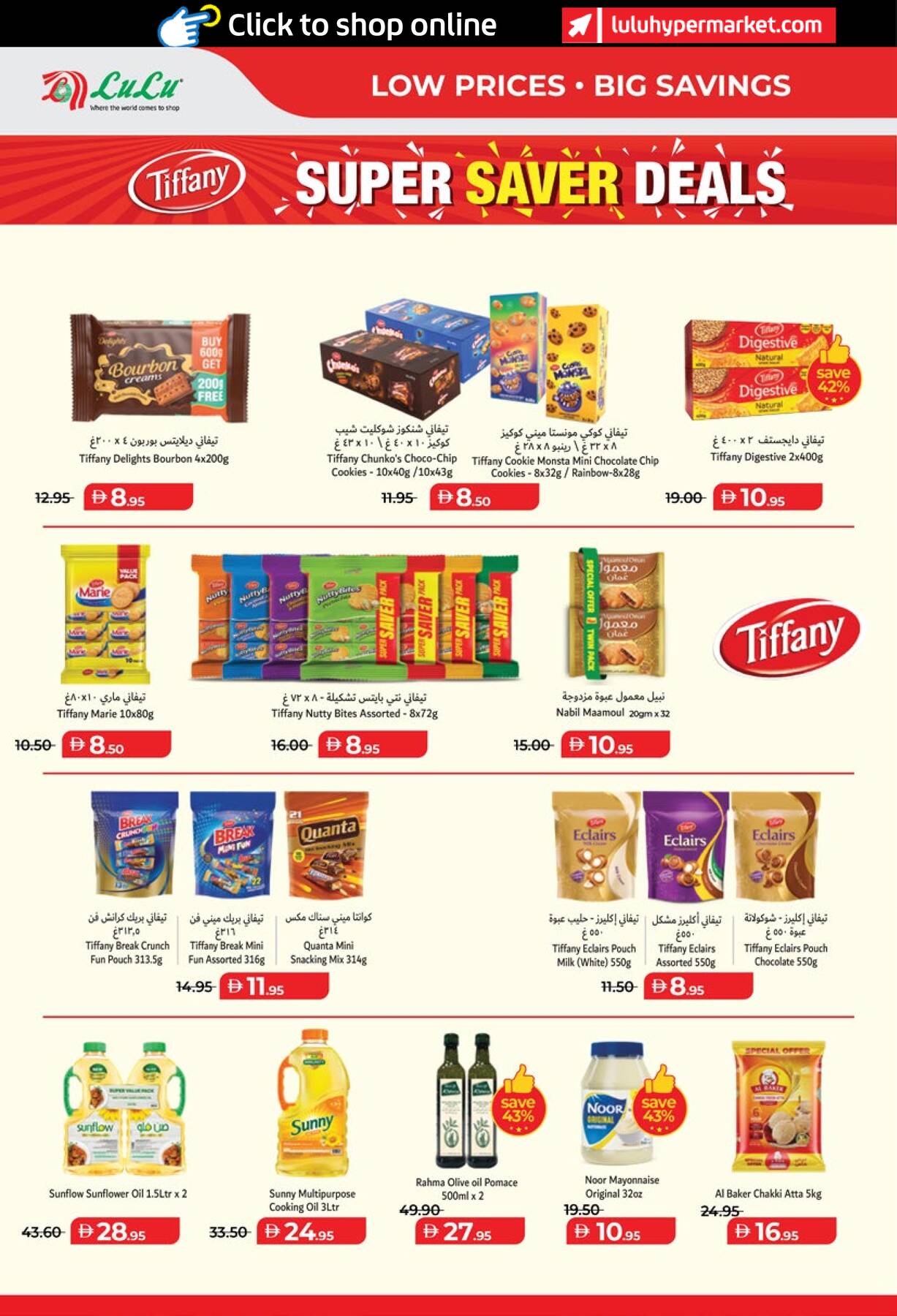 Latest offers from Lulu in UAE