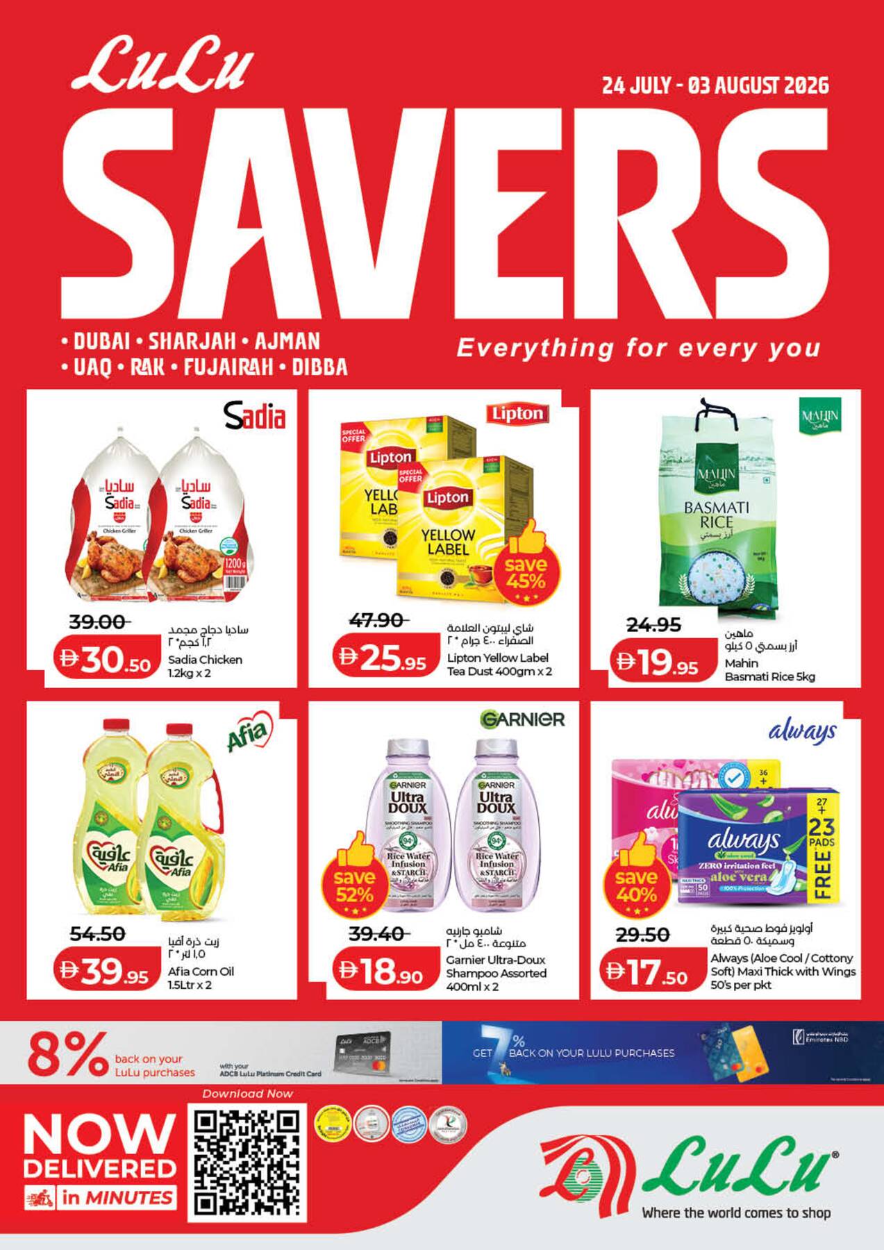 Latest offers from LuLu in UAE