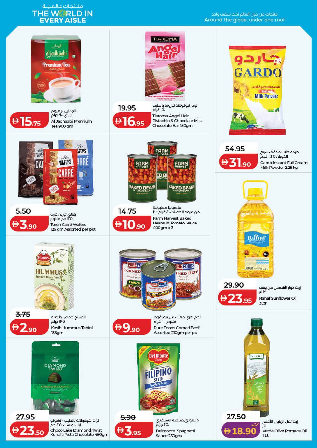 Latest offers from LuLu in UAE