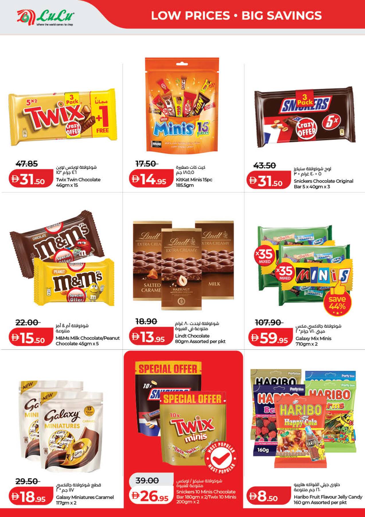 Latest offers from LuLu in UAE