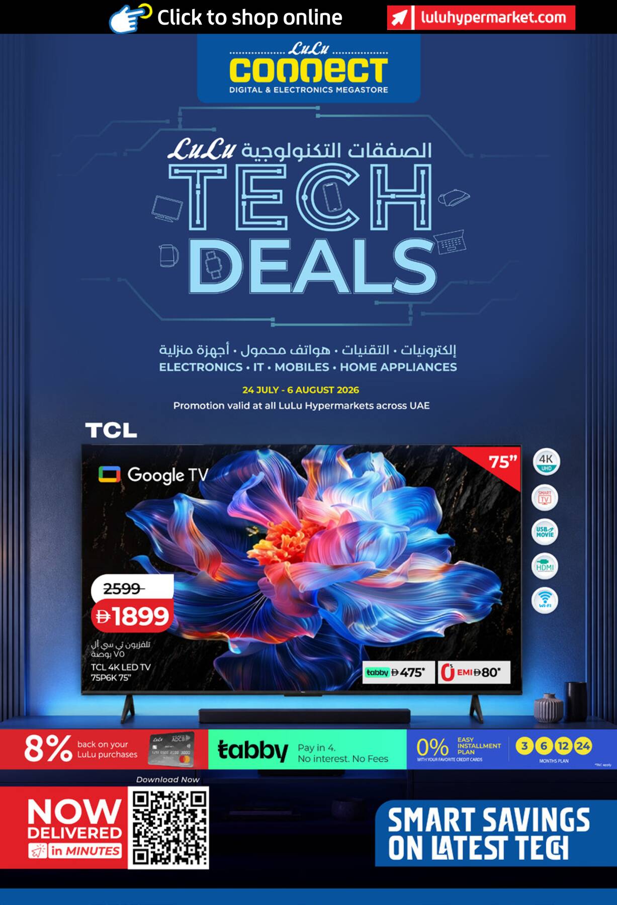 Latest offers from Lulu in UAE