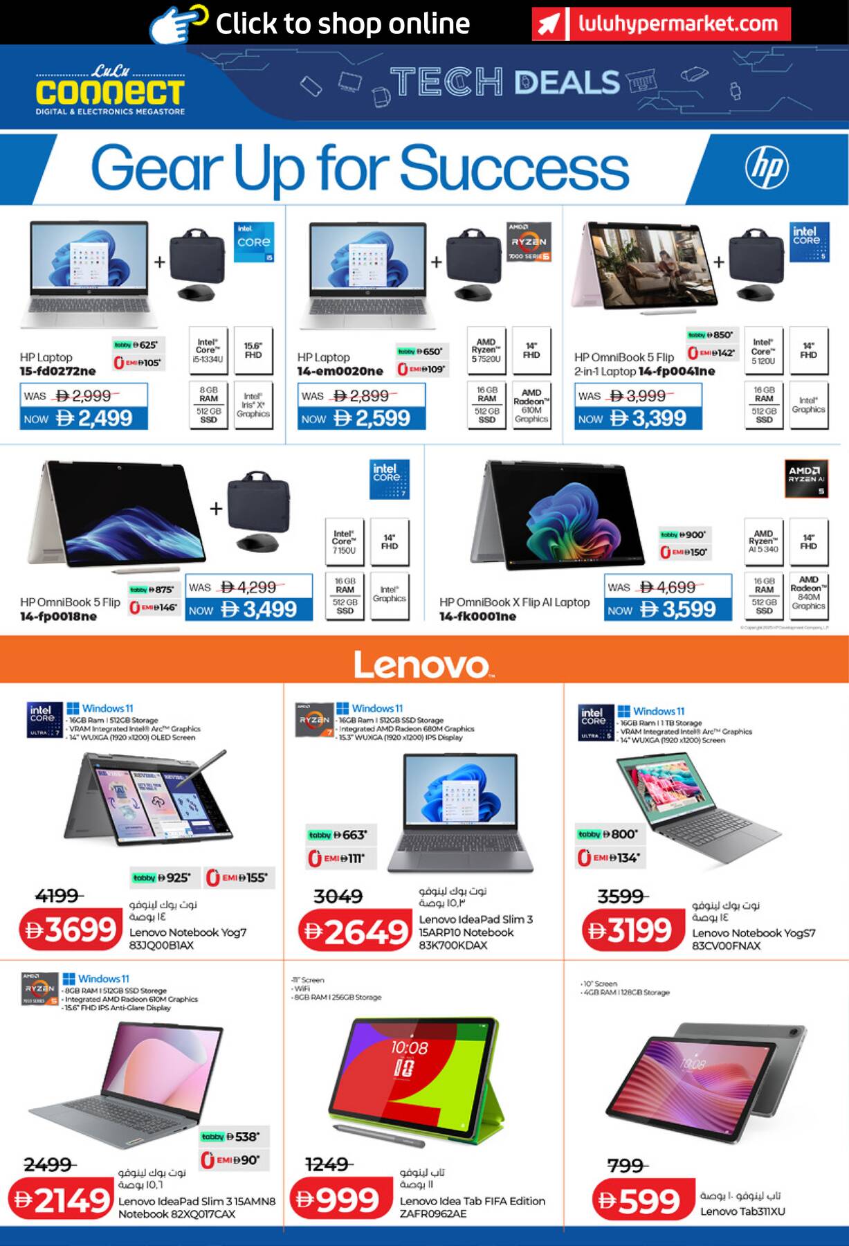 Latest offers from Lulu in UAE