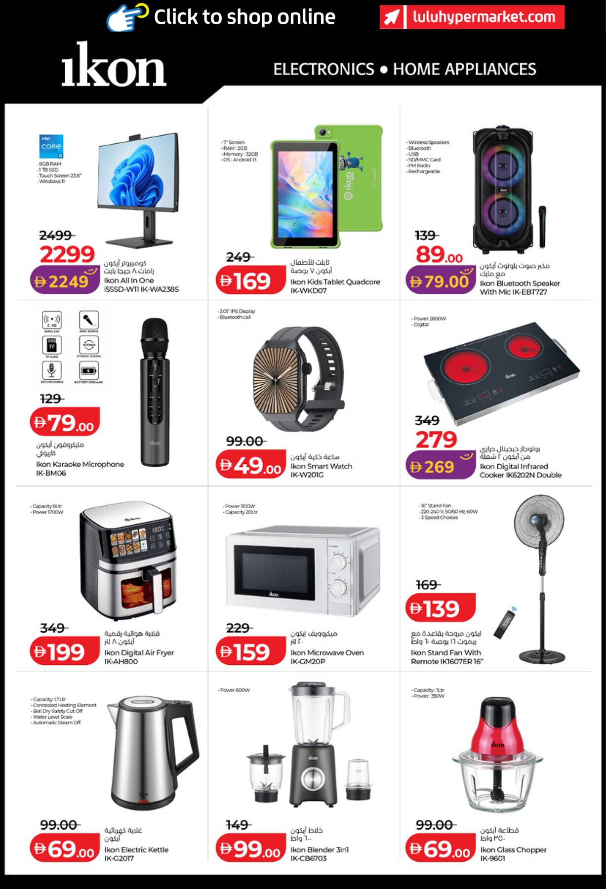 Latest offers from Lulu in UAE