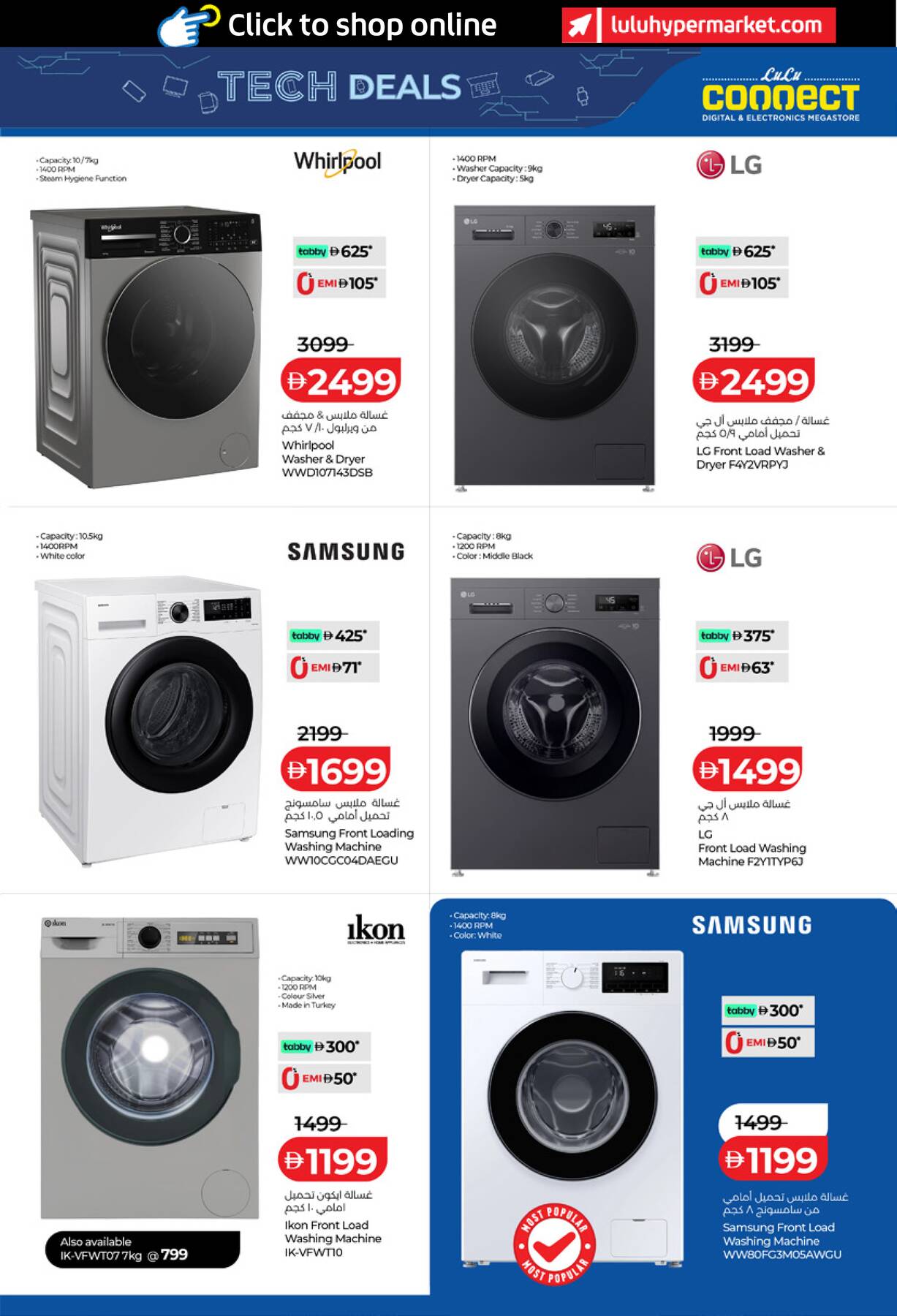 Latest offers from Lulu in UAE
