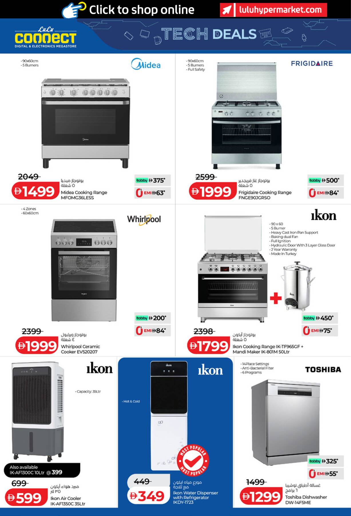 Latest offers from Lulu in UAE