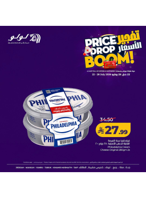 Price Drop Boom Deals, Vol 4 - Western Region