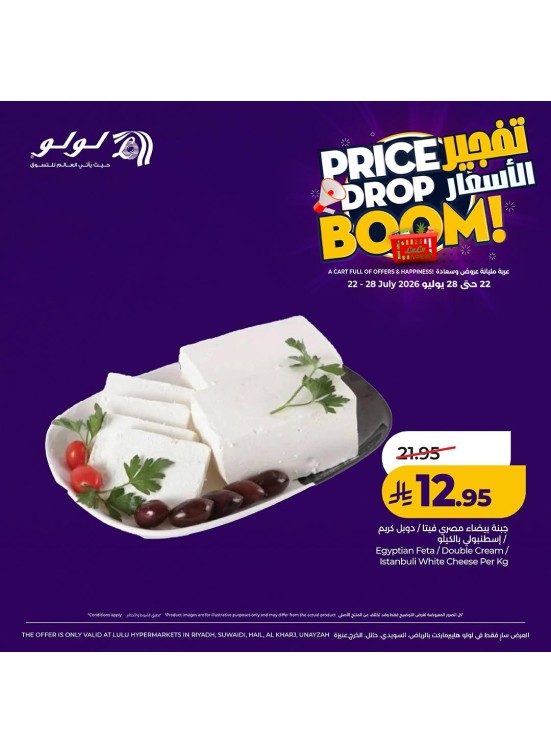 Price Drop Boom Deals, Vol 5 - Central Region