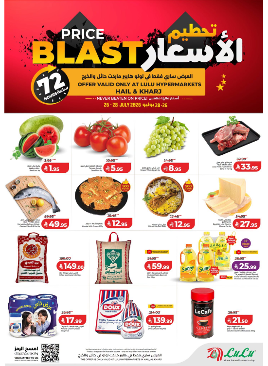 72-Hour Price Blast Deals - Hail & Kharj