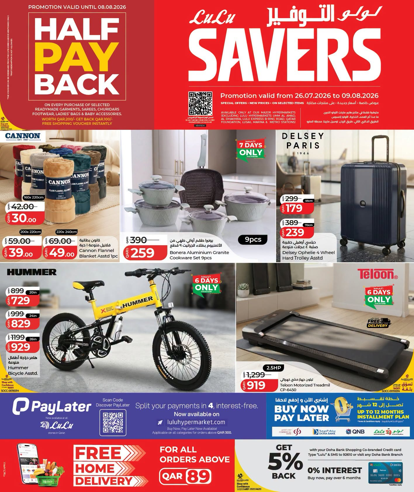 Latest offers from Lulu in Qatar