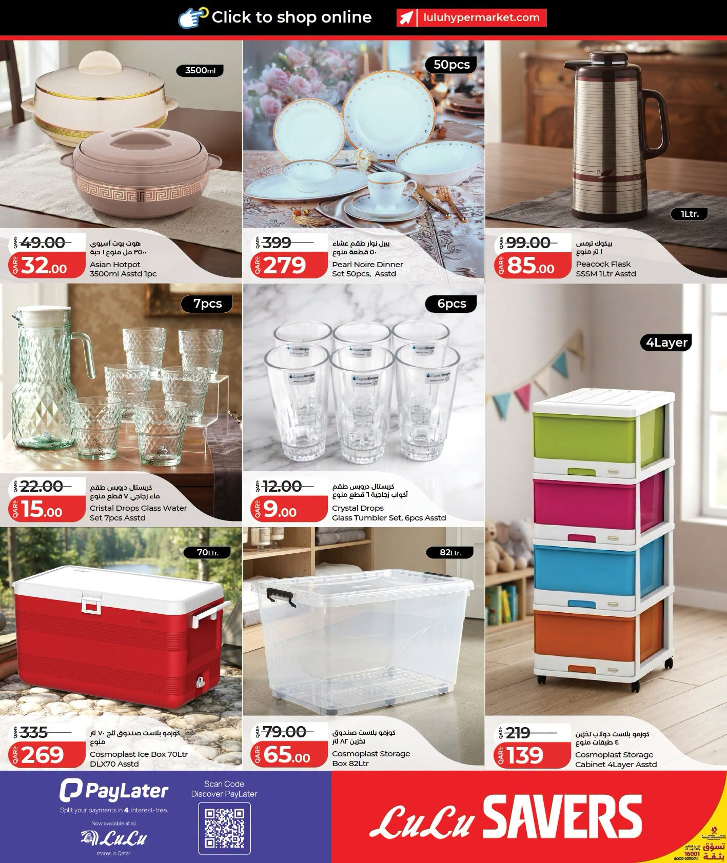 Latest offers from Lulu in Qatar