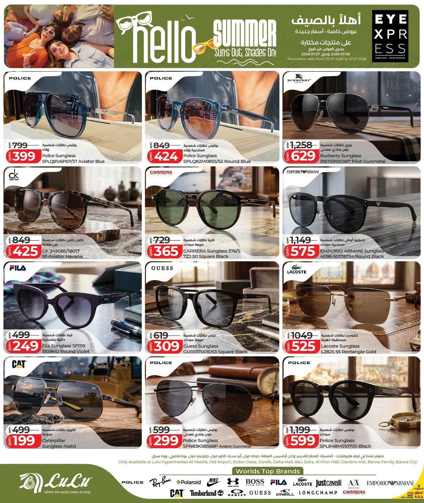Latest offers from Lulu in Qatar