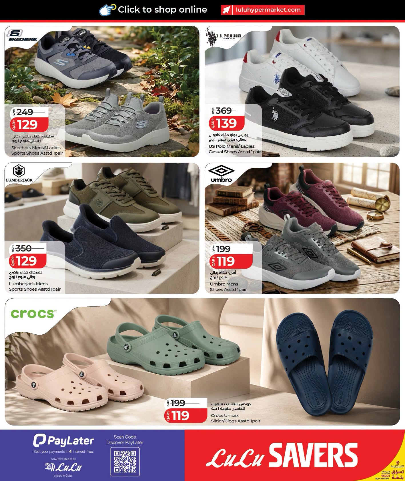 Latest offers from Lulu in Qatar