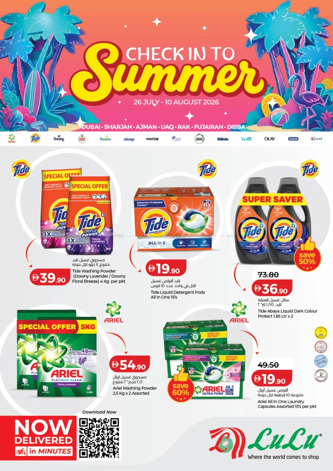 Latest offers from LuLu in UAE