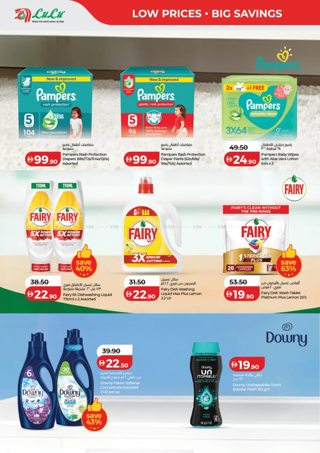 Latest offers from LuLu in UAE