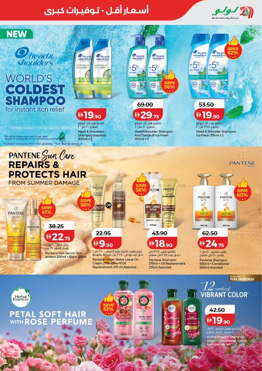 Latest offers from LuLu in UAE