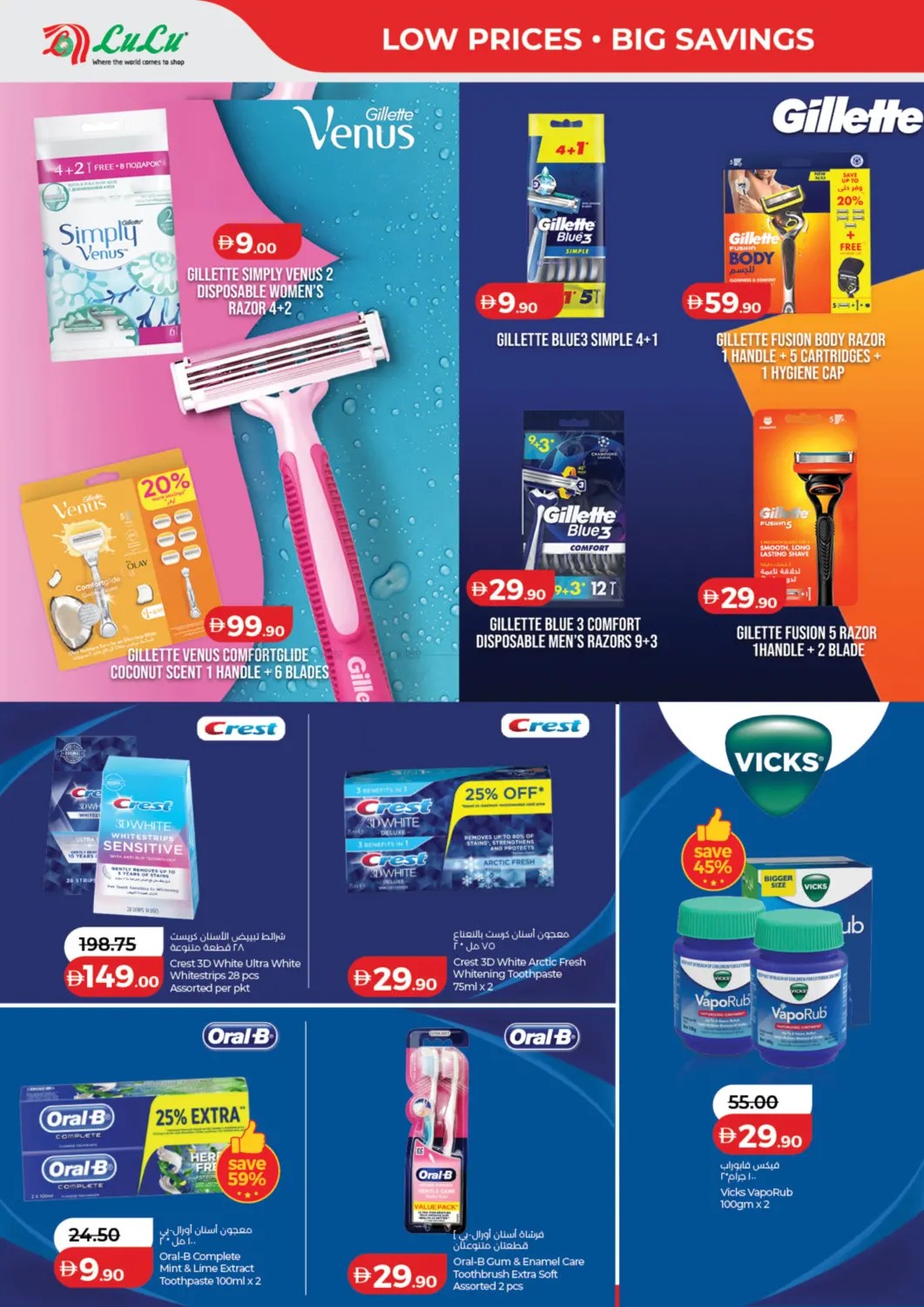 Latest offers from LuLu in UAE