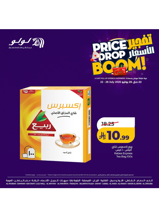 Price Drop Boom Deals, Vol 8 - Eastern Region