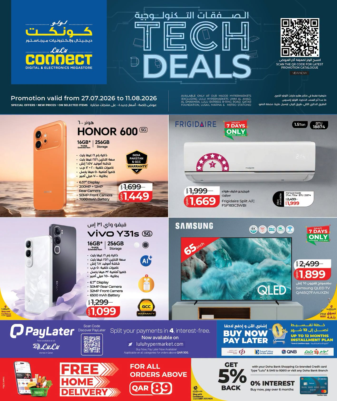 Lulu Tech Deals Qatar Cover