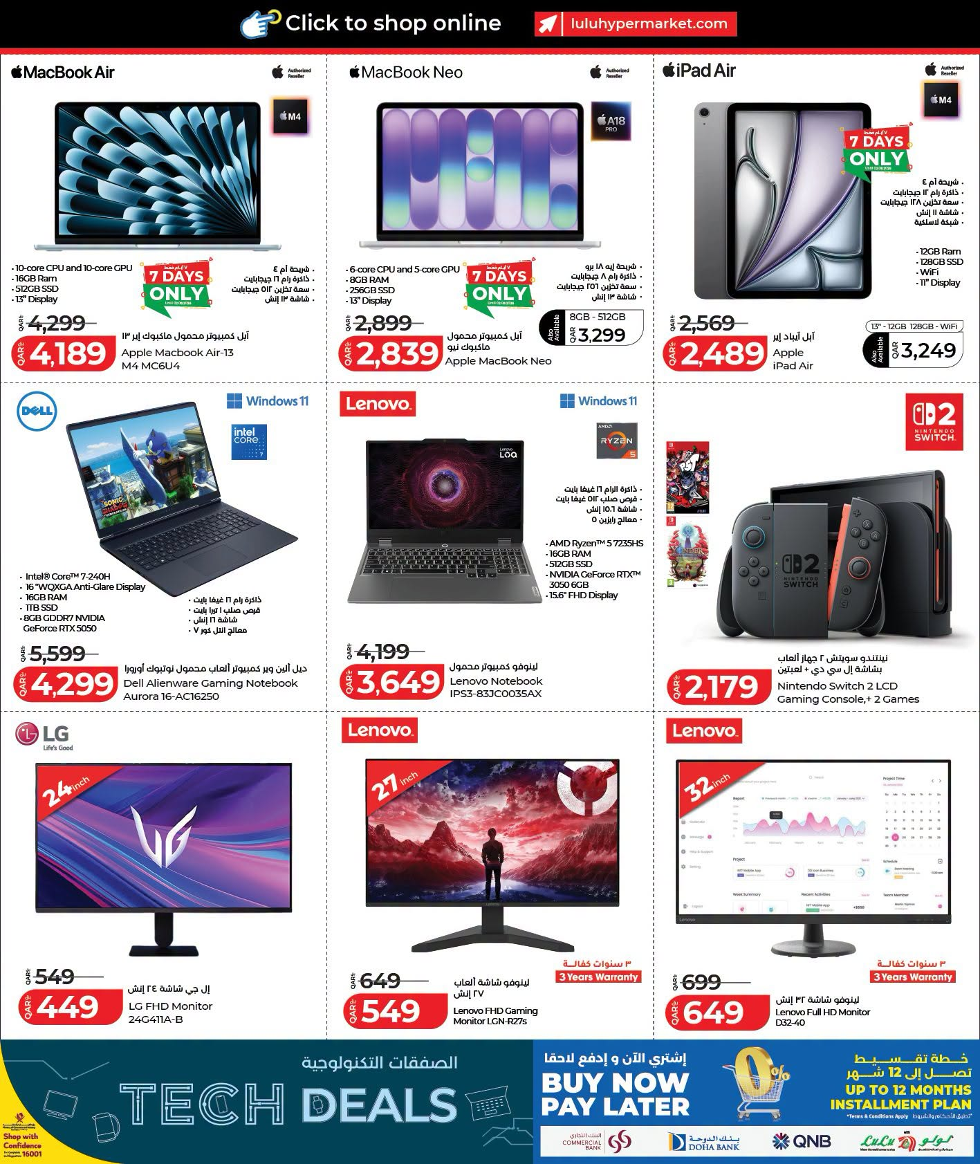 Lulu Tech Deals Qatar - Page 15