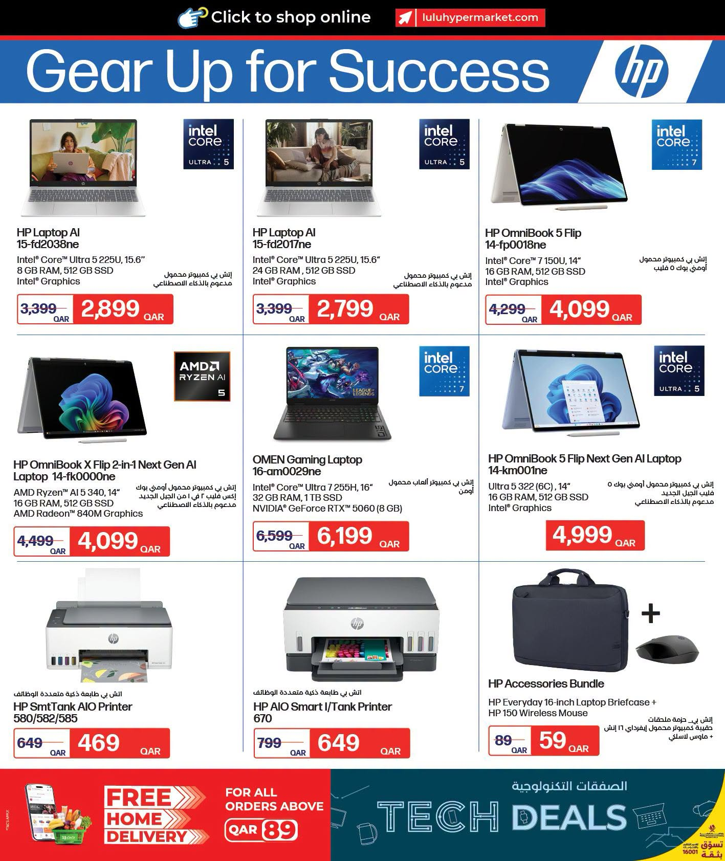 Lulu Tech Deals Qatar - Page 18