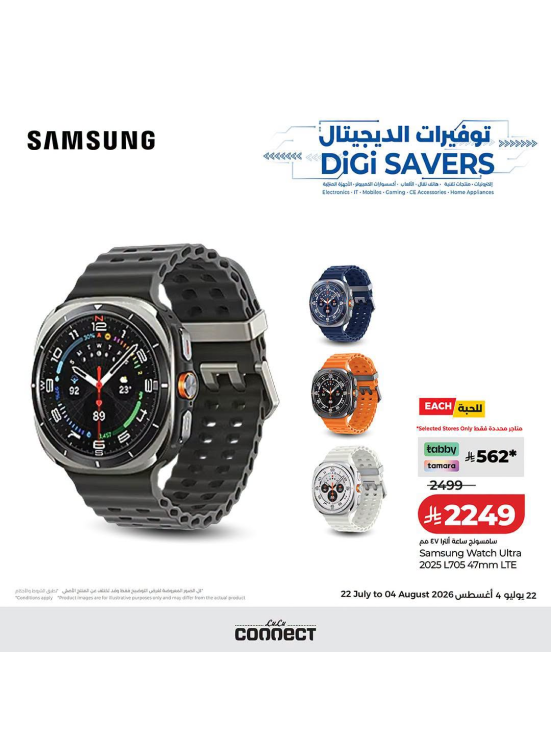 Digi Savers Deals, Vol 5