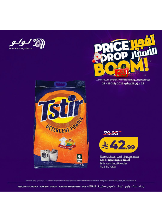Price Drop Boom Deals, Vol 7 - Western Region