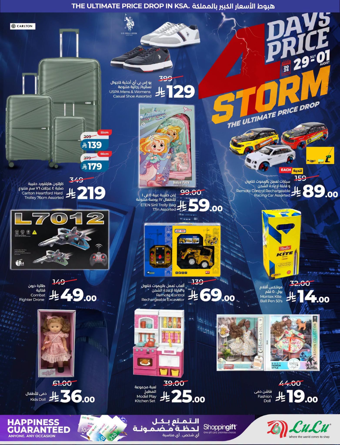 Latest offers from Lulu in UAE – toys, luggage and stationery discounts