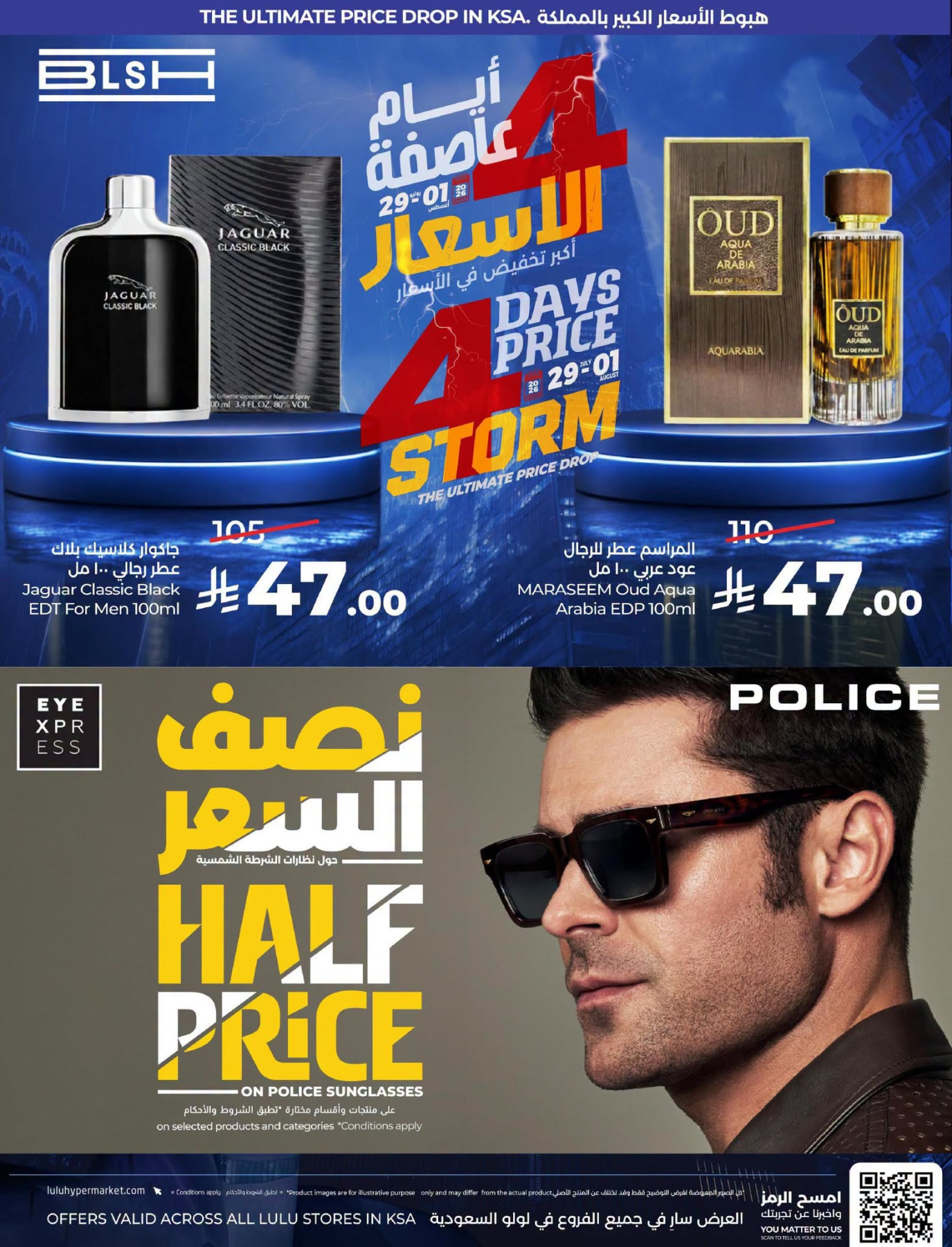 Latest offers from Lulu in Saudi Arabia – perfume and fragrance deals