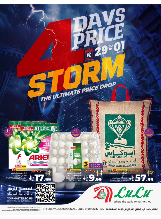 صفقات 4 أيام من العاصفة السعرية