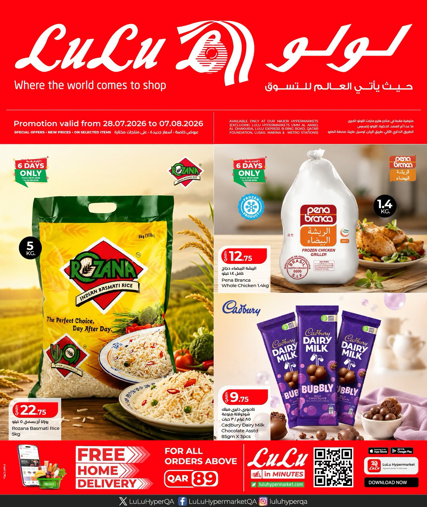 Latest offers from LuLu in Qatar