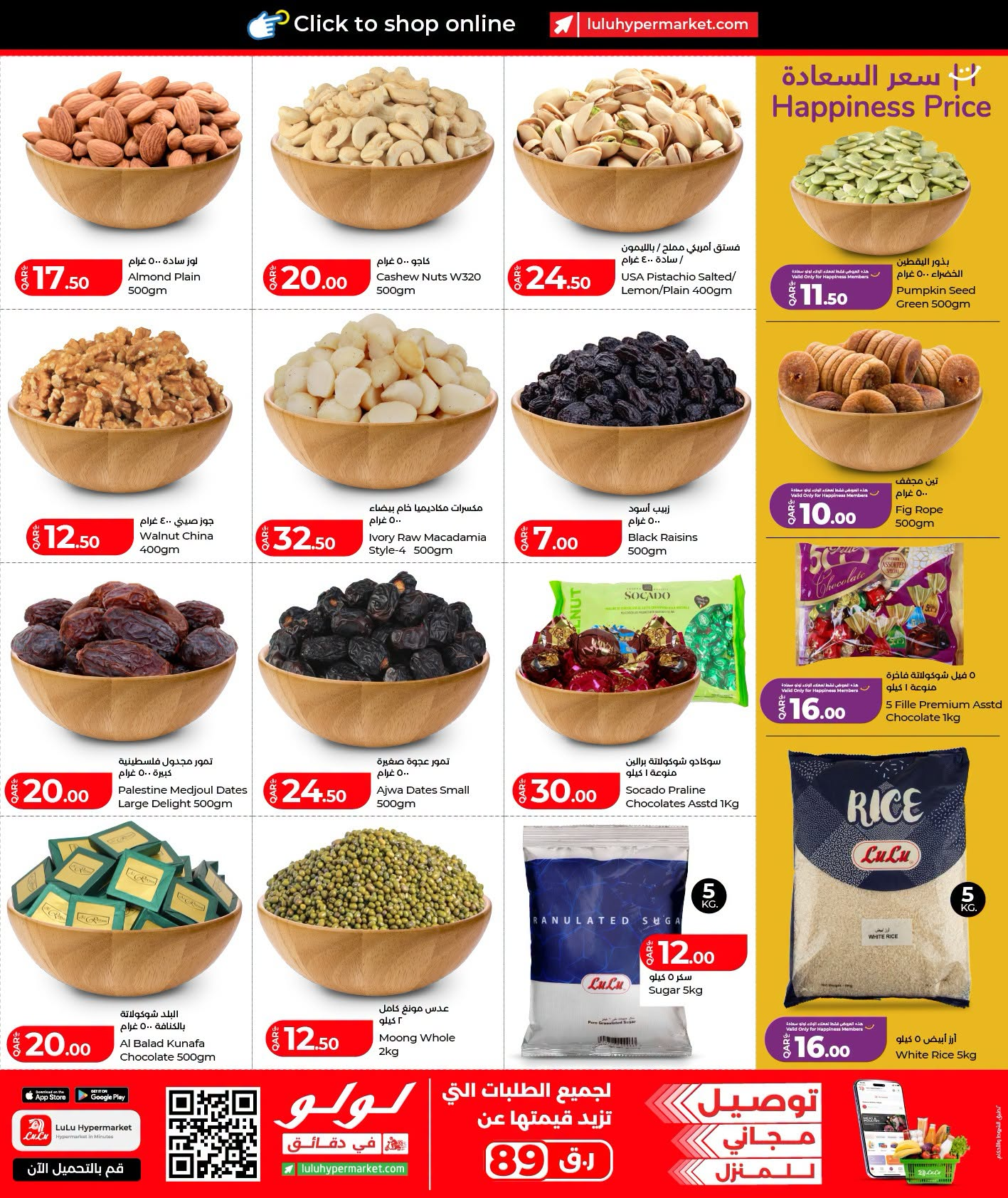 Latest offers from LuLu in Qatar